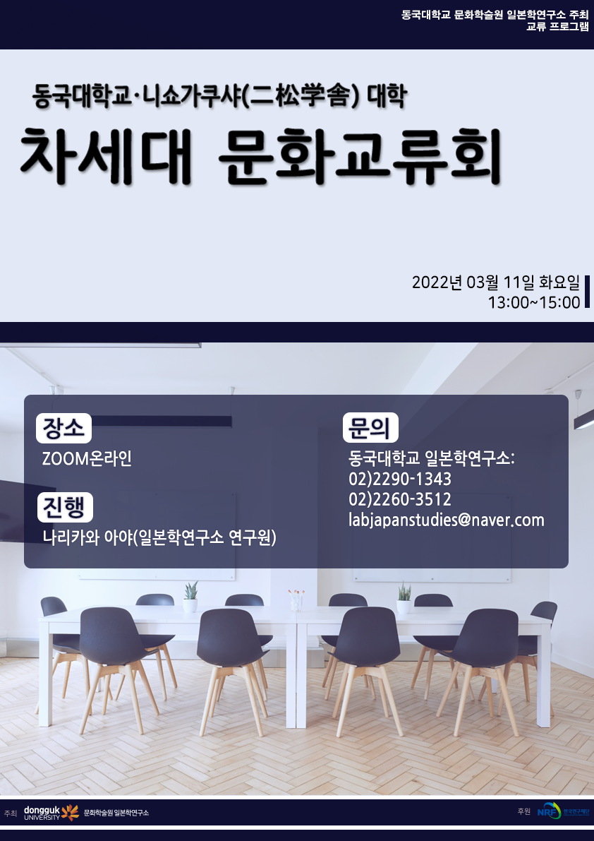 차세대 포스터